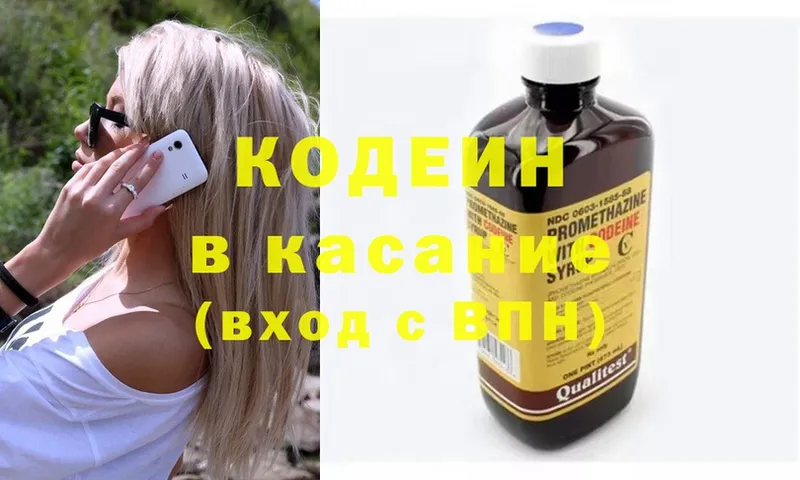 Кодеиновый сироп Lean Purple Drank  сайты даркнета клад  Конаково  blacksprut tor 