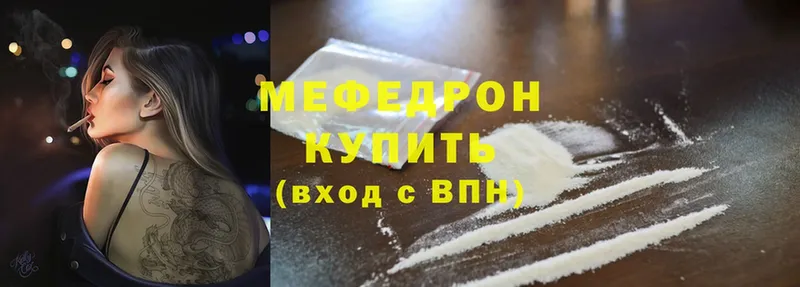 МЕФ мяу мяу  дарнет шоп  Конаково 